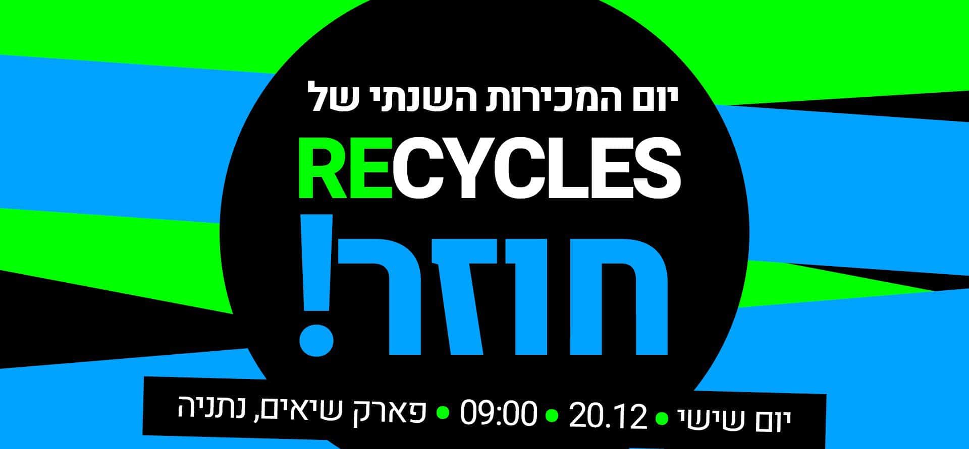 recycles-2019